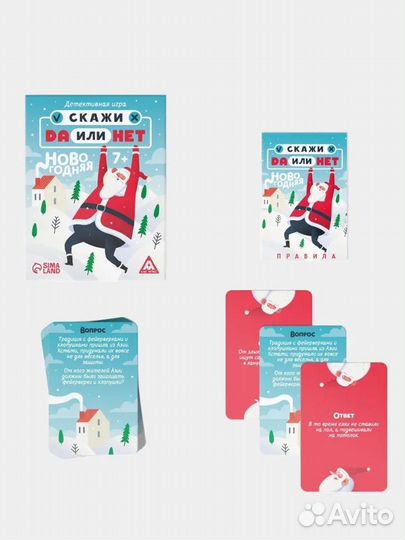 Детективная игра скажи да или нет