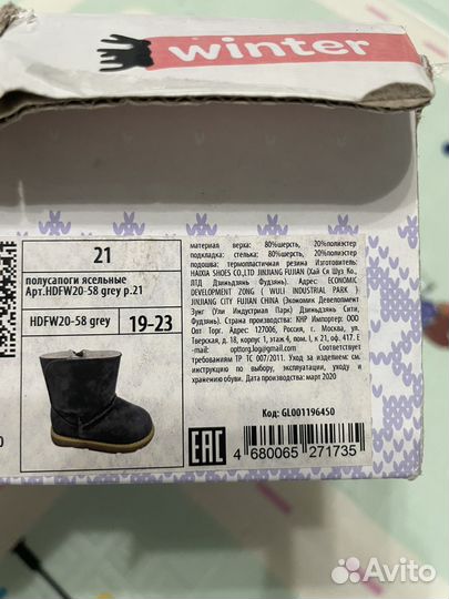 Детская обувь для мальчика