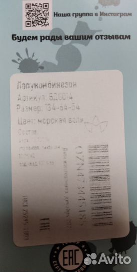 Полукомбинезон детский