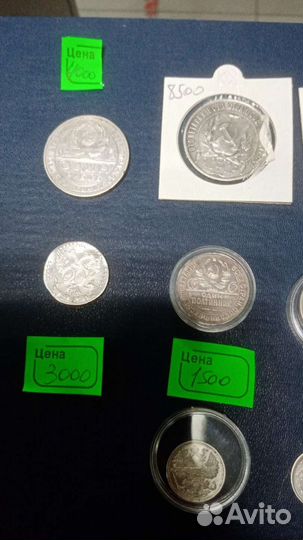 Монеты серебро оригинал