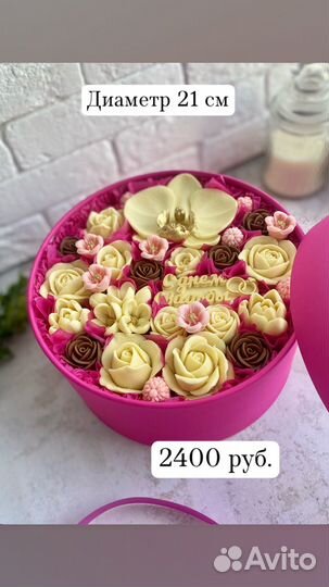 Букет из шоколадных цветов