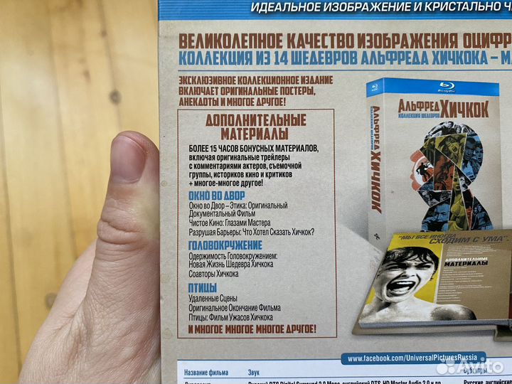 Альфред Хичкок 14 фильмов коллекция шедевров