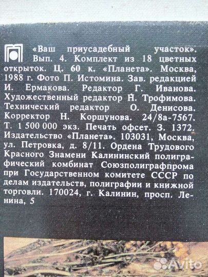 Набор открыток 