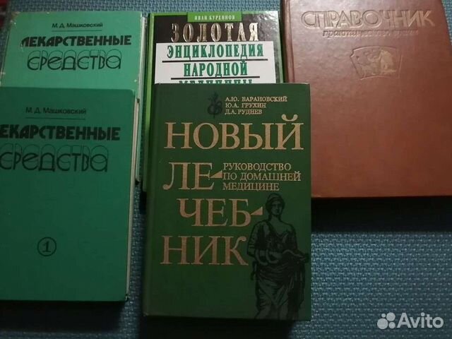 Литература медицинская