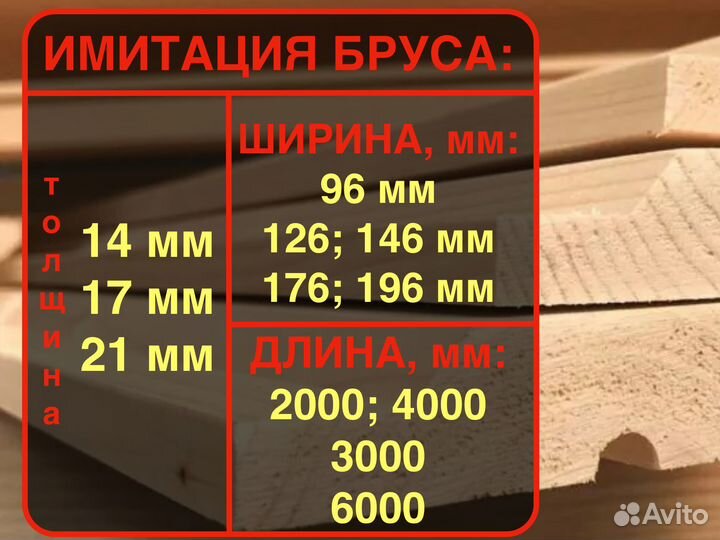 Вагонка Штиль штучно 211964000, ав