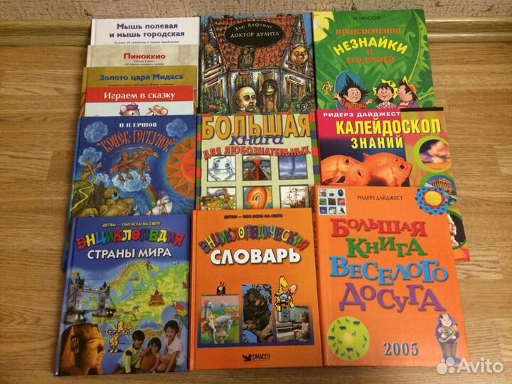 Книги: детские