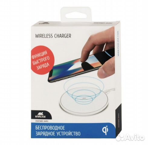 Беспроводное зарядное устройство