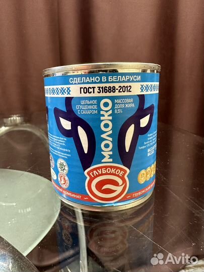 Молоко сгущеное Беларусь Глубокое