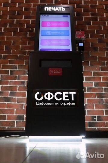 Вендинговый печатный аппарат Офсет