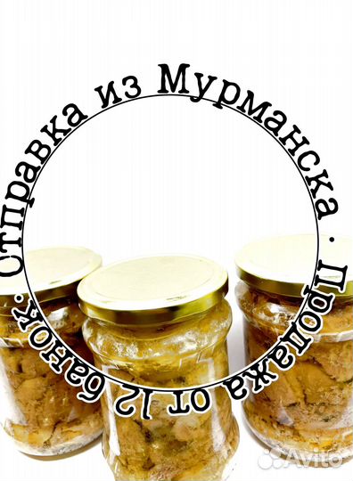 Печень трески свежая