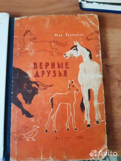 Детские книги СССР