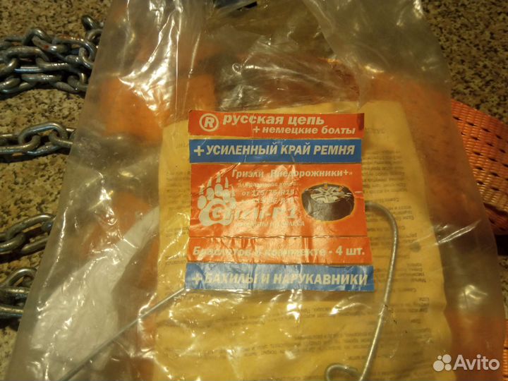 Грунтозацепы цепь