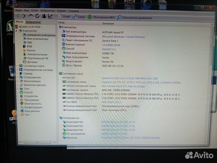 Системный блок