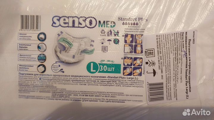 Памперсы для взрослых 3 размер