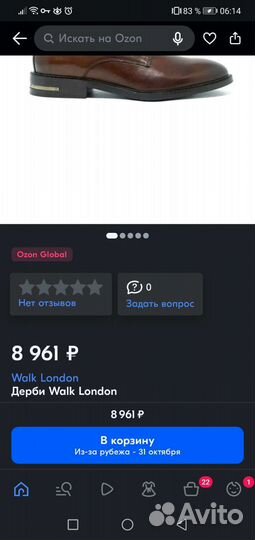 Туфли Walk London