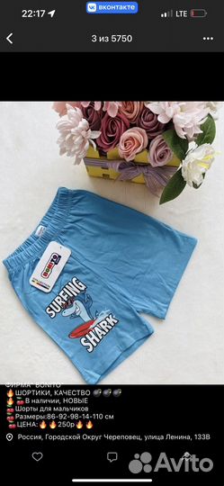 Шорты для мальчика