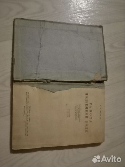 Антикварные книги