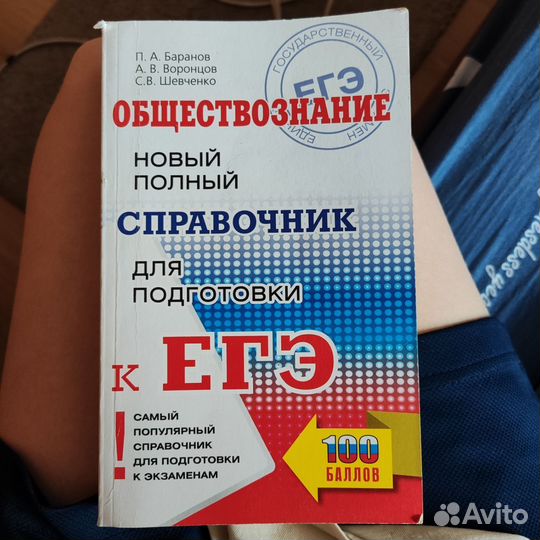Егэ книги