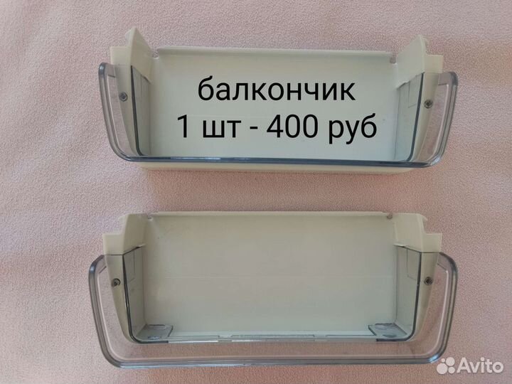 Полочки для холодильника
