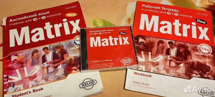 Учебник английского языка 10-11 класс Matrix