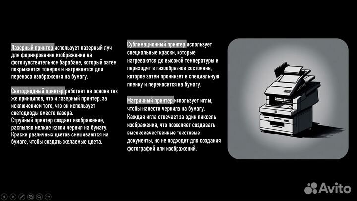 Презентации по PowerPoint