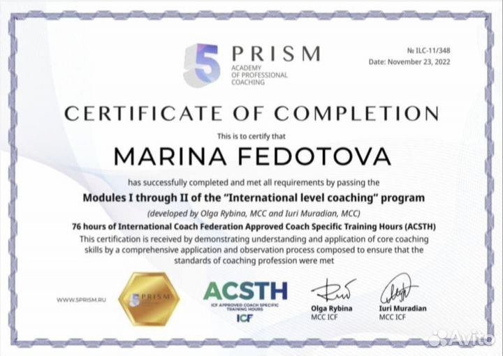 Коуч / коучинг 30 мин онлайн консультация