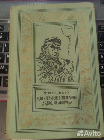 Бпнф Удивительные приключения дядюшки Антифера