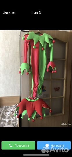 Костюм барбарики