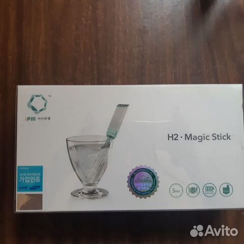 Портативный генератор водорода H2 Magic Stick купить в Москве | Товары ...