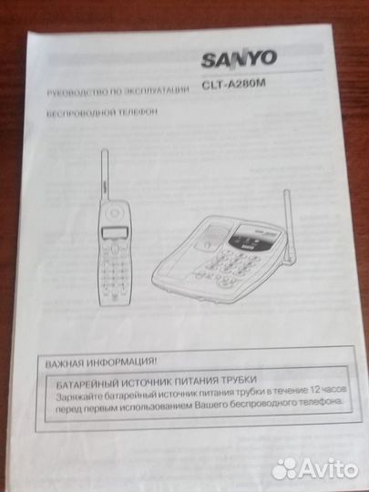 Телефон sanyo