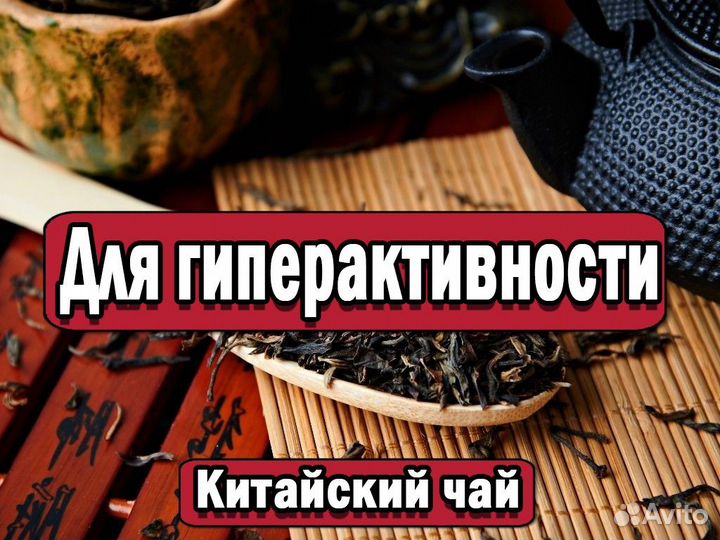 Премиум Китайский чай Да Хун Пао для бодрости