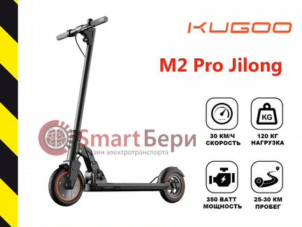 Электросамокат Kugoo M2 Pro Jilong