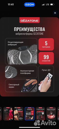 Виброплатформа