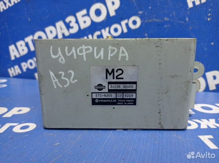Блок управления АКПП Nissan Cefiro A32 седан