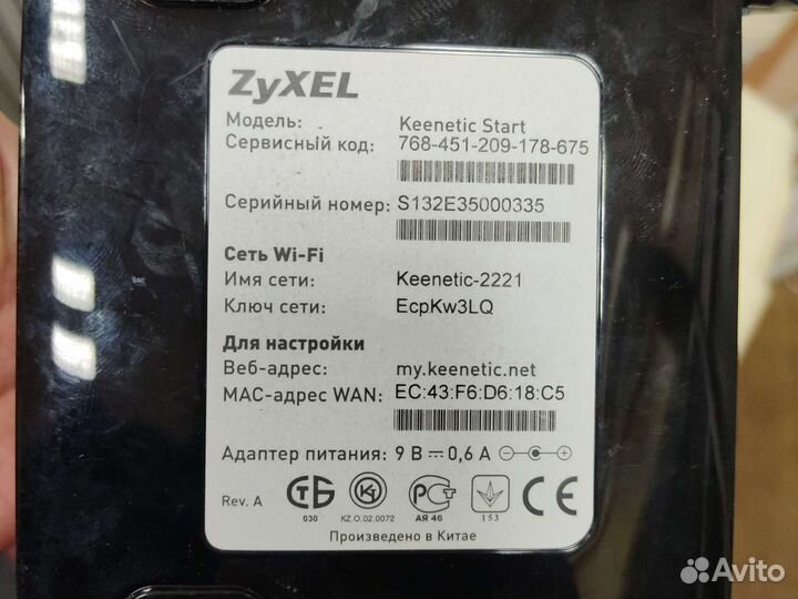 Wi-Fi роутер zyxel