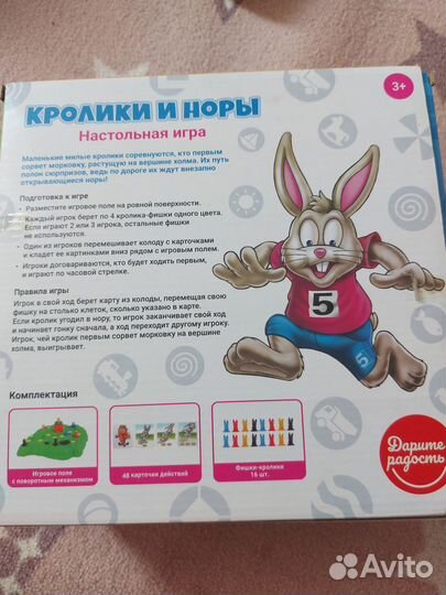 Настольная игра Кролики и норы