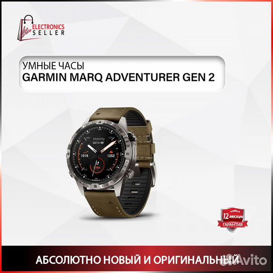 Garmin marq Adventurer Gen 2