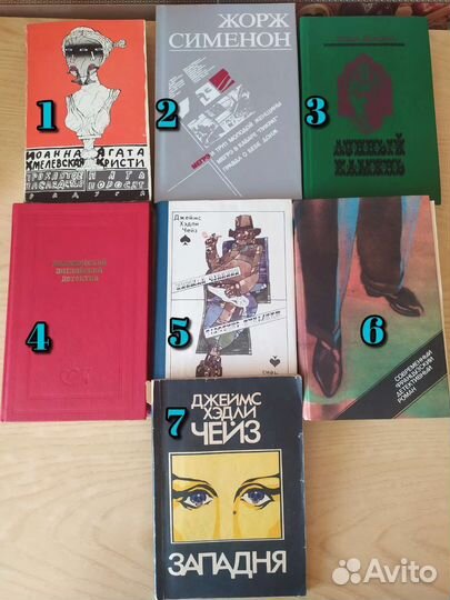 Книги детективы Агата Кристи, Джеймс Хэдли Чейз