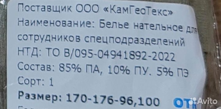 Нательное компрессионное белье спецподразделений