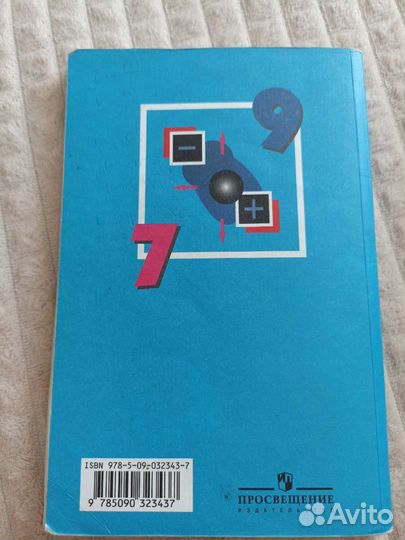 Задачник по физике Лукашик 7-9 класс