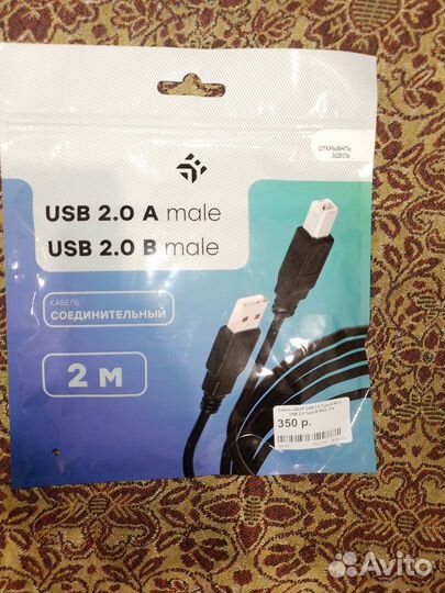 Usb кабель для принтера