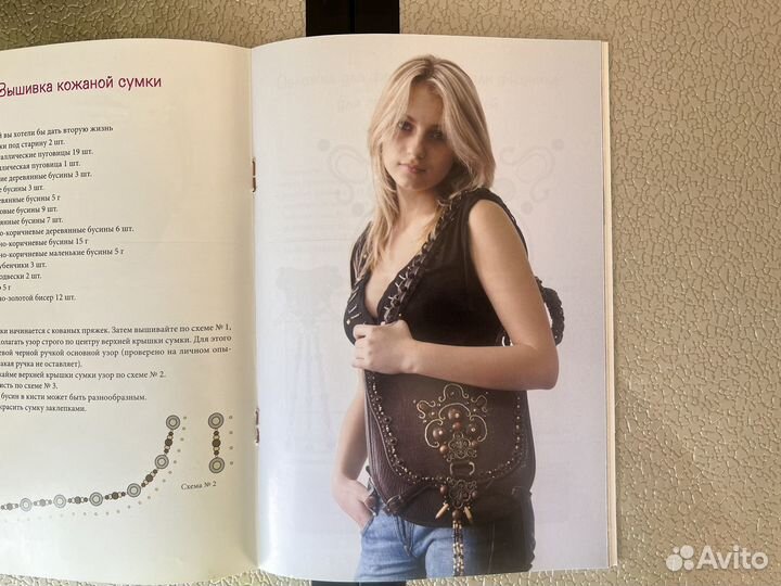 Книги вязание книга бисер вышивка