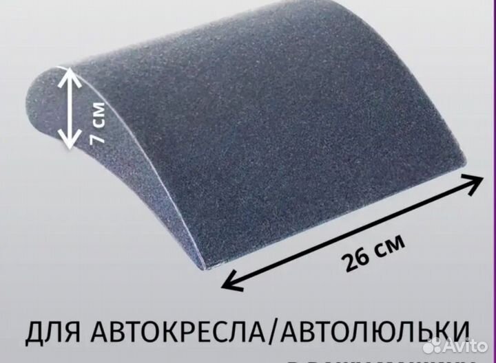 Вкладыш в автокресло