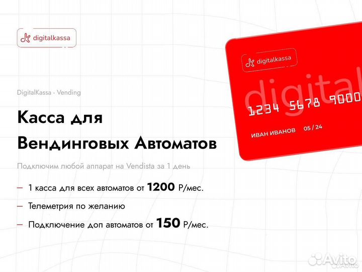 Ккм для вендинга в облаке