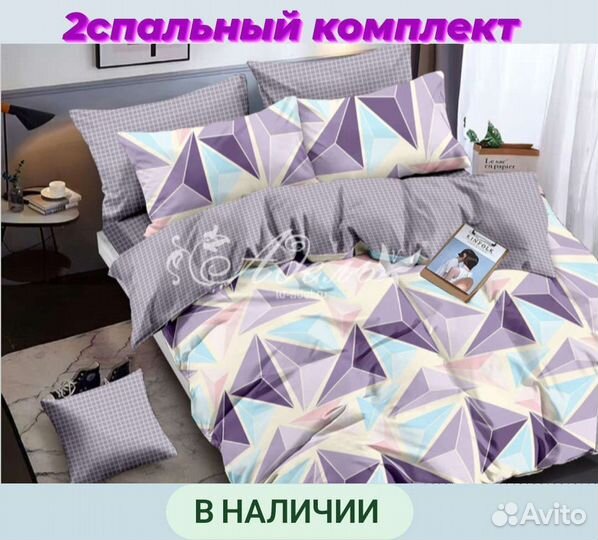 Белье постельное