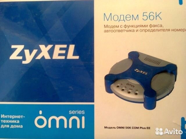 Dial-up модемы