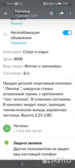 Продам шветскую стенку Пионер