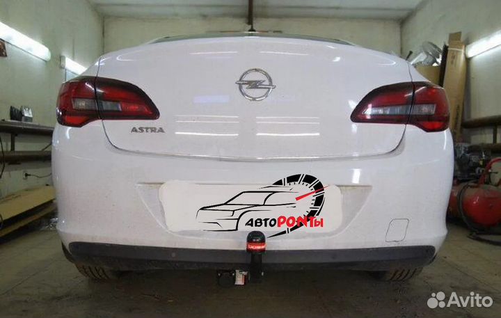 Фаркоп Opel Astra J седан и установка
