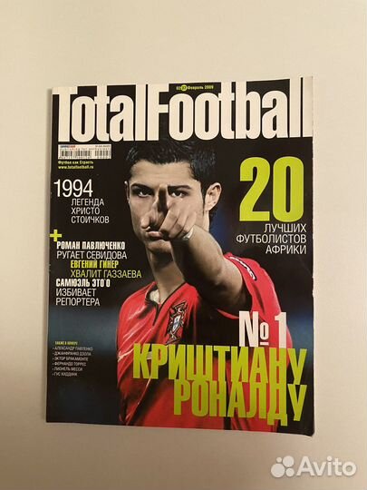 Журнал Total Football 2009