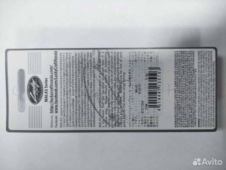 Воблеры Lucky Craft Malas 57